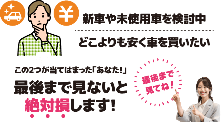 最後まで見ないと絶対損します！