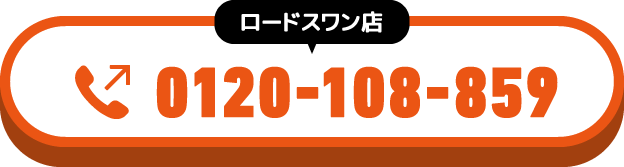 0120-108-859①